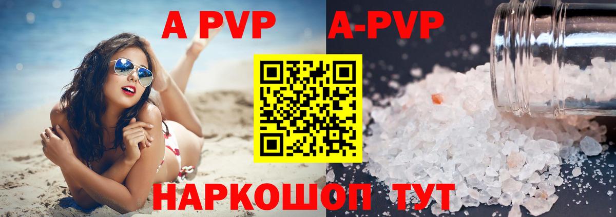 Ленинск-Кузнецкий  Alpha-PVP кристаллы  APVP мука  Alpha PVP СК КРИС  A-PVP  Вход с VPN 