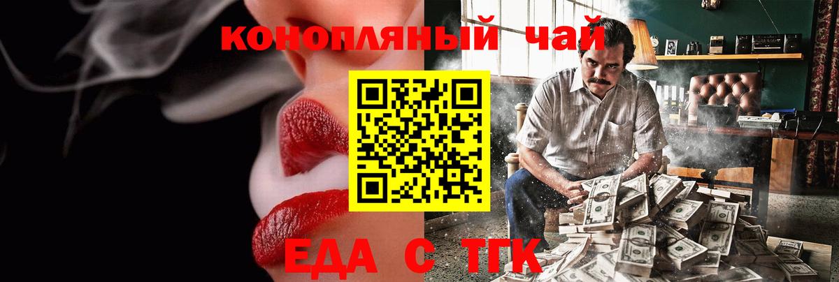 Ленинск-Кузнецкий  Canna-Cookies конопля  Вход с VPN 