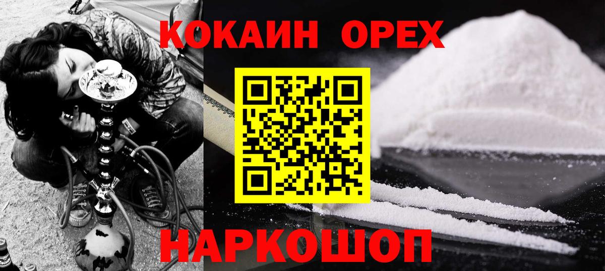 Ленинск-Кузнецкий  Кокаин Эквадор  COCAIN 97%  Вход с VPN 