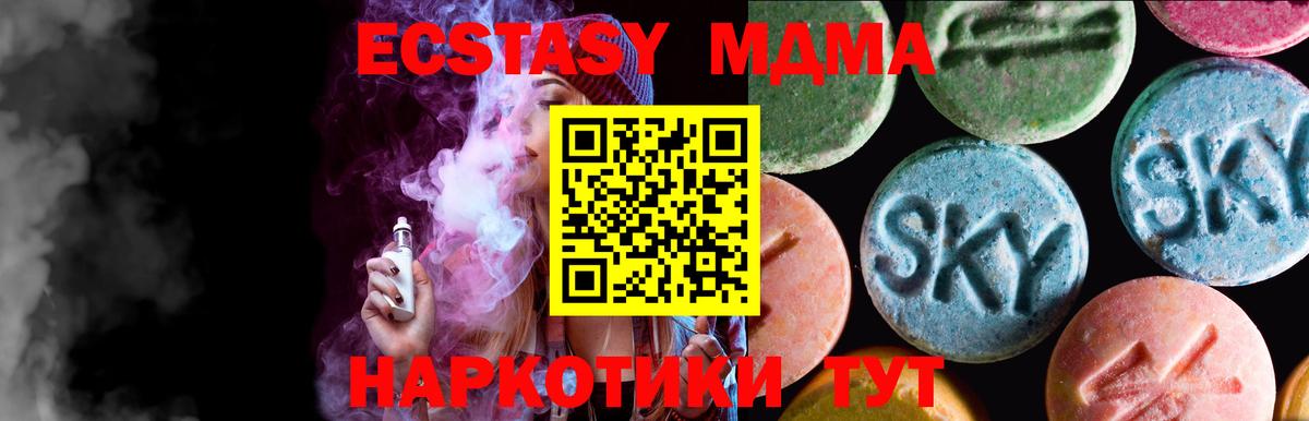 Ecstasy XTC  Вход с VPN  KRAKEN ONION  Ленинск-Кузнецкий  Экстази бентли 