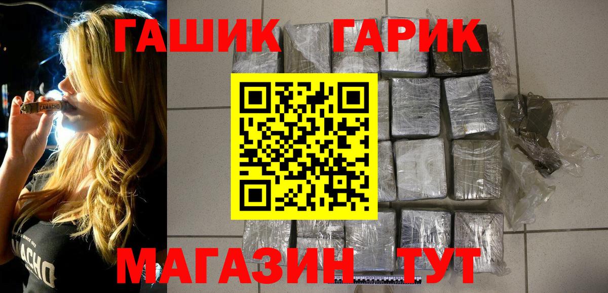 ГАШ индика сатива  Вход с VPN  Ленинск-Кузнецкий  ГАШИШ Cannabis 