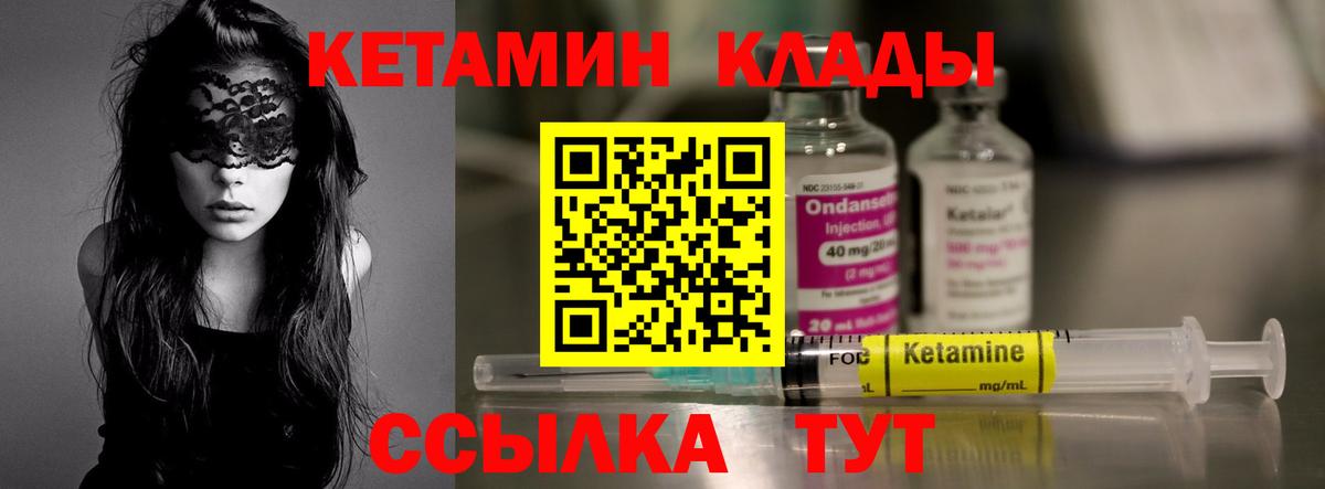 КЕТАМИН ketamine  Кетамин VHQ  Ленинск-Кузнецкий  Вход с VPN 