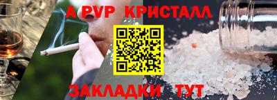 ALPHA PVP Ипатово