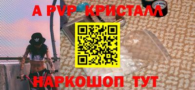 ALPHA PVP Ипатово