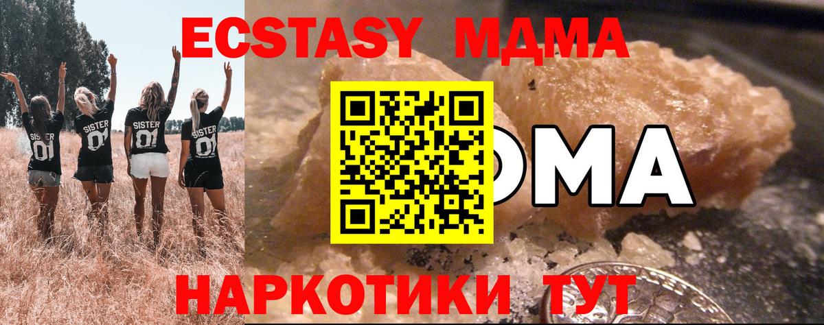 Ленинск-Кузнецкий  МДМА crystal  Вход с VPN  MDMA  MDMA crystal 