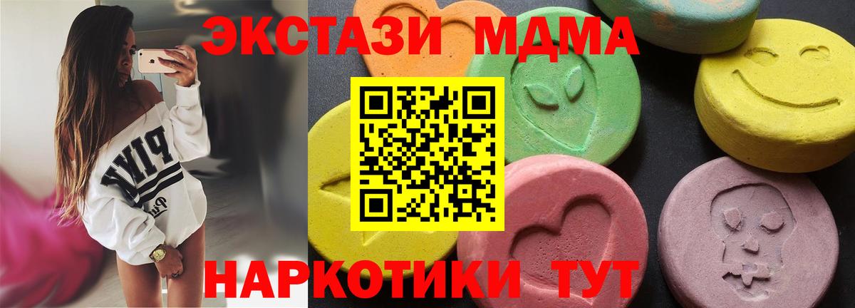 МДМА Molly Ленинск-Кузнецкий