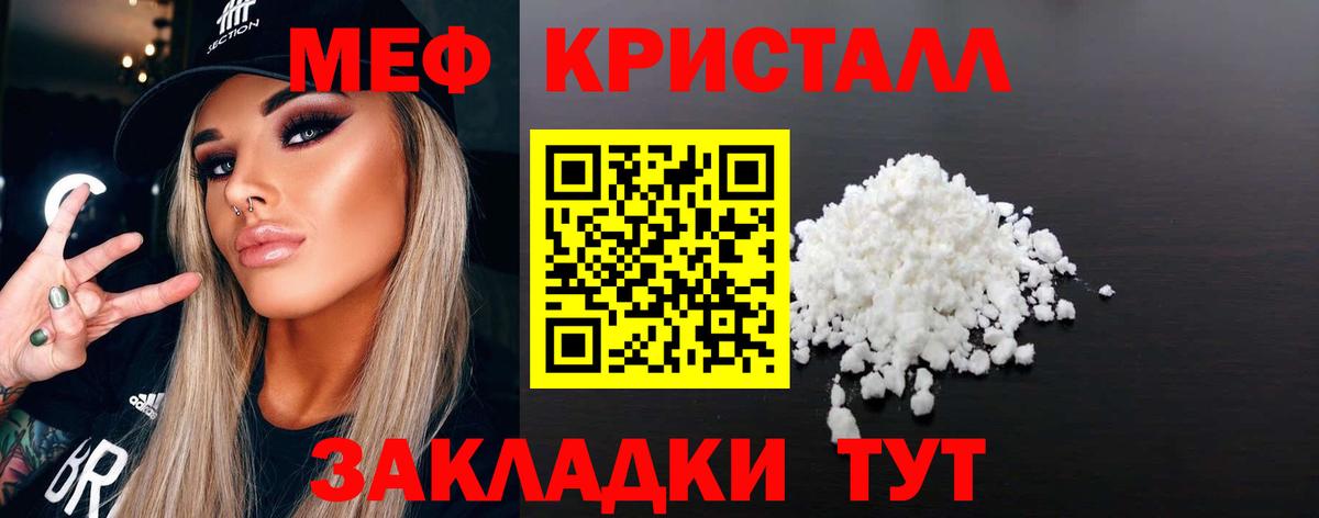 МЕФ кристаллы Ленинск-Кузнецкий