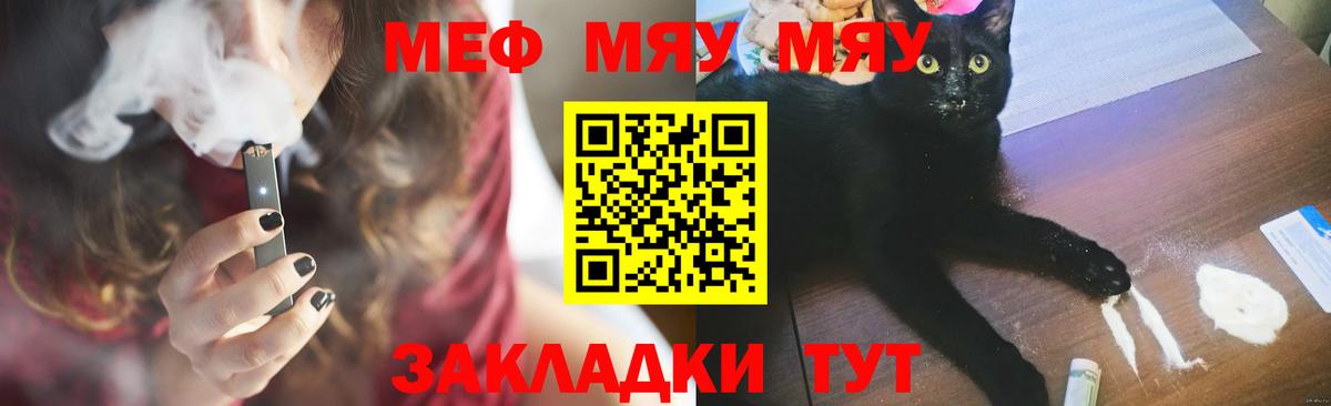 МЯУ-МЯУ 4 MMC  Вход с VPN  Ленинск-Кузнецкий 