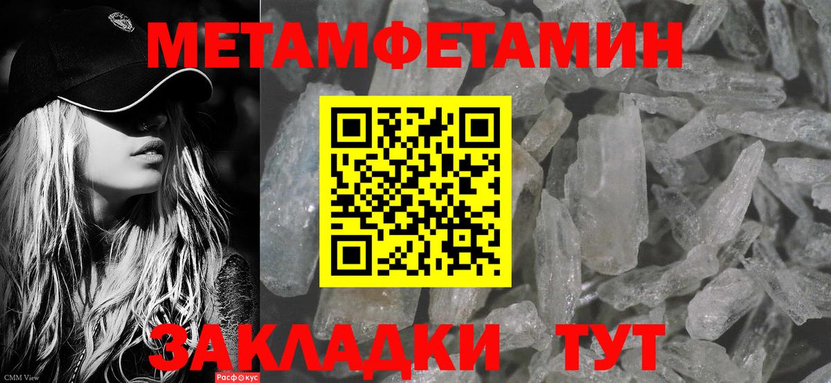 Ленинск-Кузнецкий  Метамфетамин Methamphetamine  Вход с VPN 