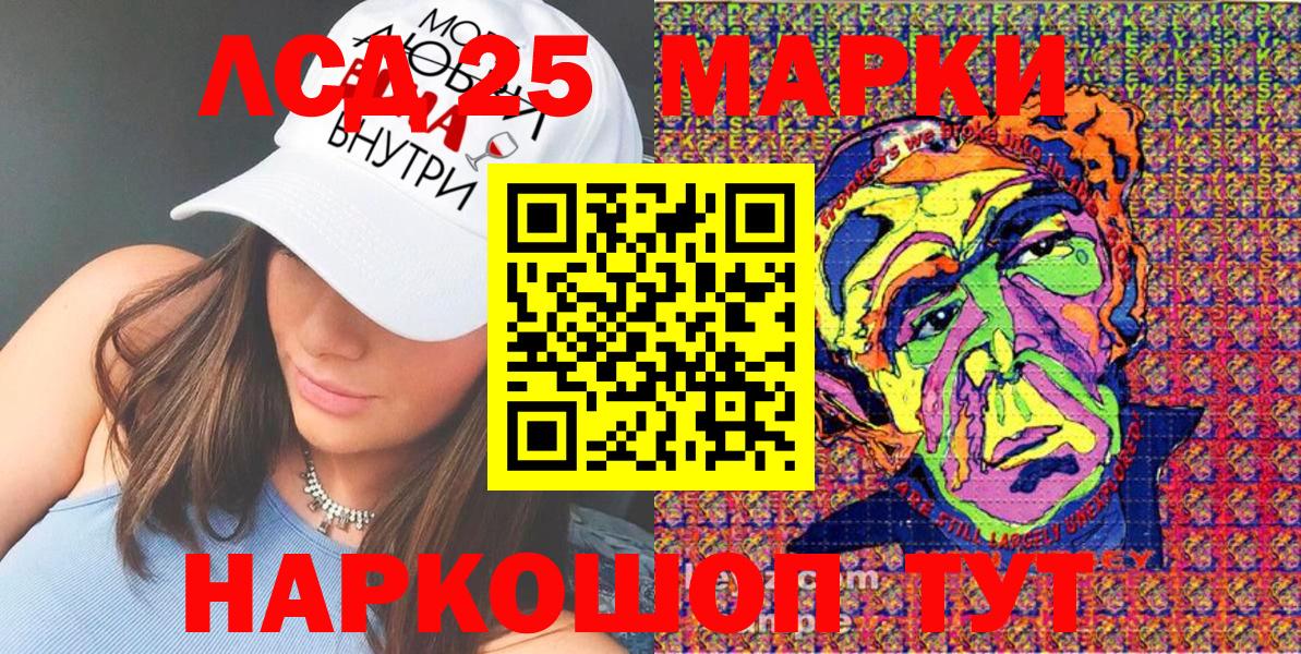 Наркотические марки 1,5мг Ленинск-Кузнецкий