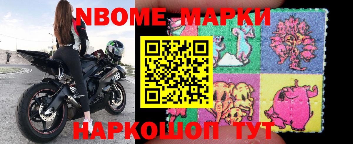 Ленинск-Кузнецкий  где найти наркотики  Вход с VPN  Марки N-bome 1,8мг  Марки N-bome 1,8мг 