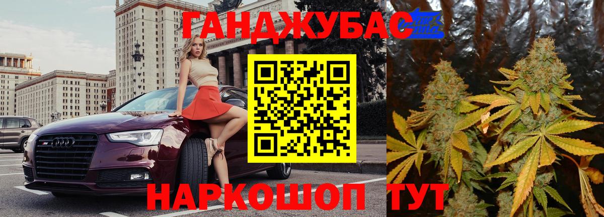 Бошки Шишки AK-47 Ленинск-Кузнецкий